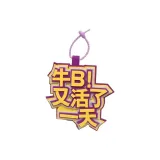 Другой день, чтобы быть коровой B[с шнурком]