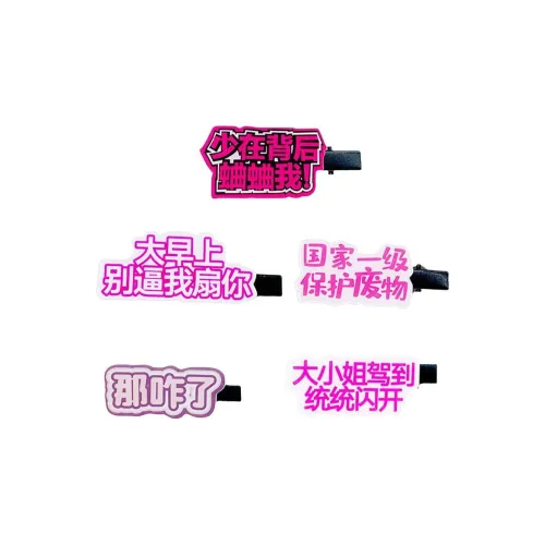 LINGJIE Акриловые заколки для волос унисекс