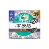 Ночные гигиенические прокладки, 350 мм, 4 штуки/сумка