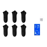 Чёрный, 6 пар