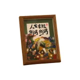 [Ореховый] Жизнь коротка, наполните её