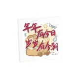 Каждый день — это новый начало