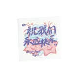 Forever Счастливый