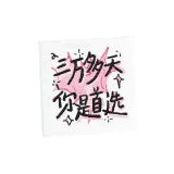 Ваш первый выбор