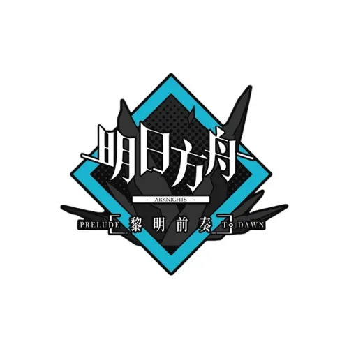 Аркнайтс Prelude To Рассвет Значки