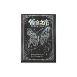 Книга "Шепот Бабочки" [Черный]