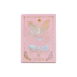 Бабочка Шепот Ответы [Розовый]