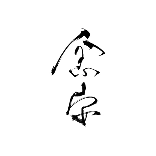 QINGSHANQIHAI Prayer For Peace Травяной Тату Стикер 1 Упаковка