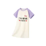 Милый Маленький Брат