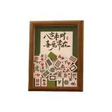 Ореховый [Богатство, Радость Всегда]