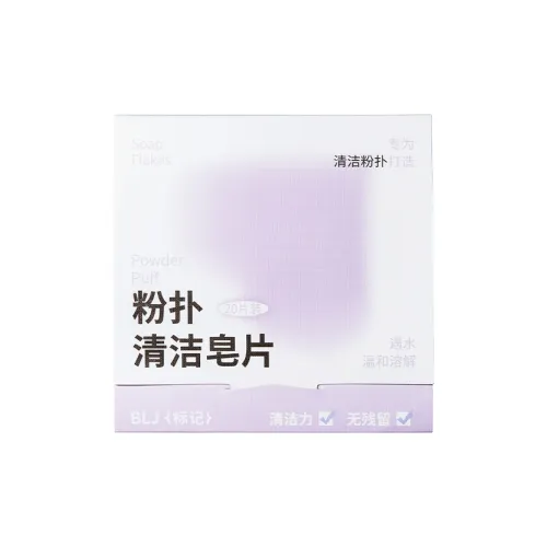 BLJ Розовый Чистка Мыло Барная стойка Профессиональный Инструмент для удаления макияжа Моющий инструмент Портативный Эксклюзивный Инструмент для чистки Таблетки