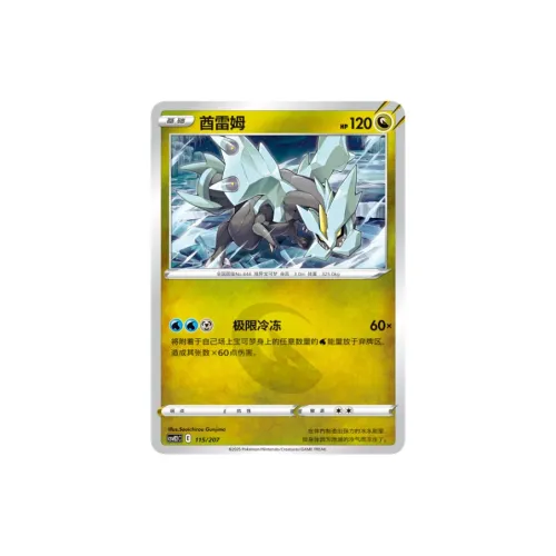POKEMON Radiant Dream Extreme Cold и High PRESSURE Дуэльные Карты Полное Здание Игрушки