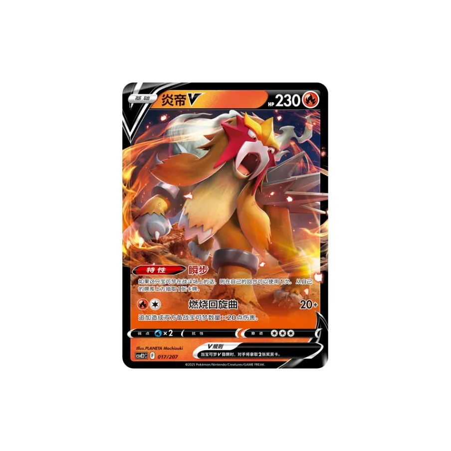 POKEMON Dream Flame Высокая температура SPIRAL BURN Дуэльные карты Полное здание Игрушки