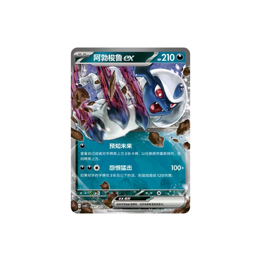 POKEMON Shining Dream Cursed Prophecy Future Dueling Cards Complete Building Toys