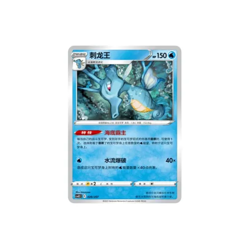POKEMON Shining Dream Active Spring Water Duel Cards Complete Building Toys