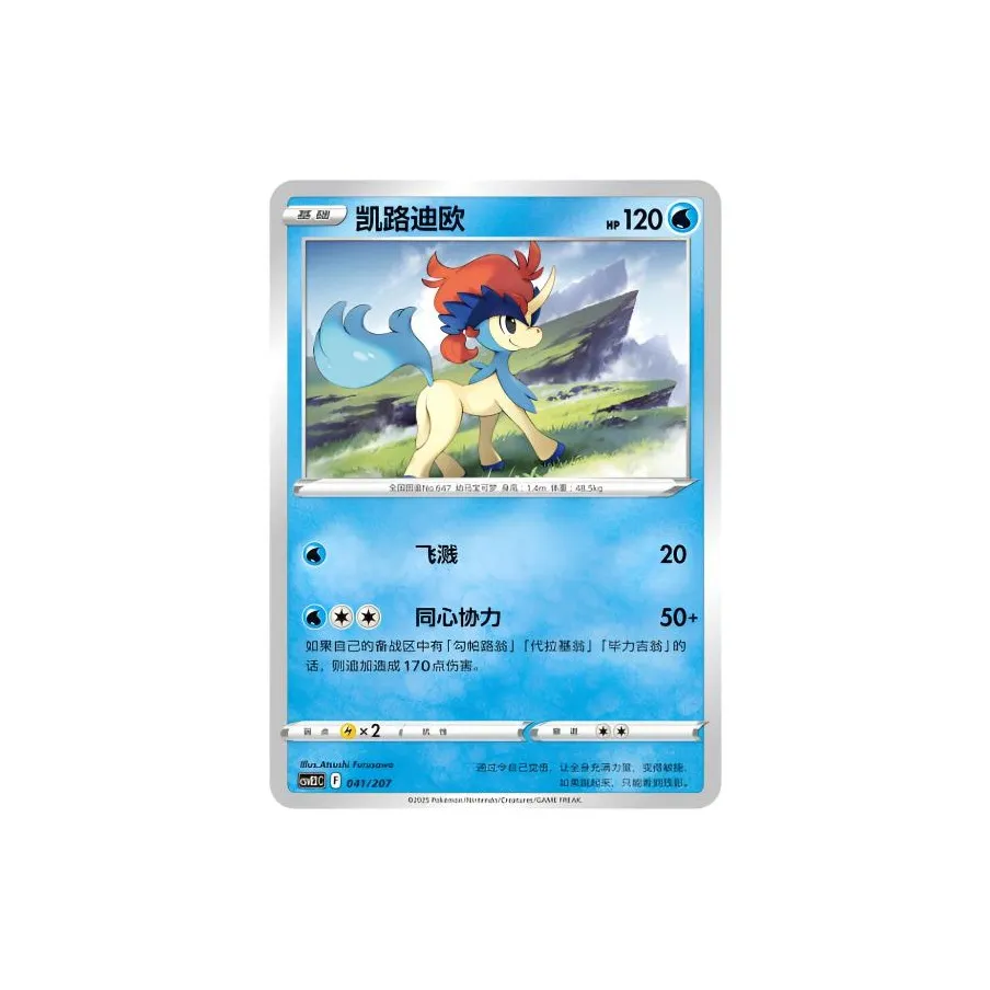 POKEMON Dream Together Work AS one Fun Duel Cards Complete Building Toys