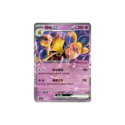 Pokémon Radiant Dream The Attack From Another Dimension Карты для дуэлей Complete Здание Игрушки