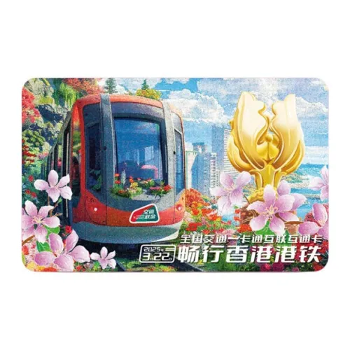 Shanghai Public Transport Card Мерч по IP