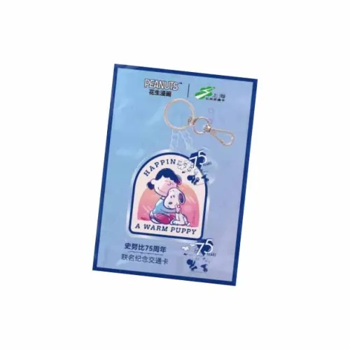 Shanghai Public Transport Card Peanuts Комикс 75-летие SNOOPY Щенки Обнимаются Мерч по IP