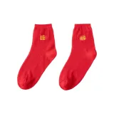 [Ажурный-Cut Хлопок Сетка] Wang Персонаж *1 + "Fu" Персонаж Украшения *1