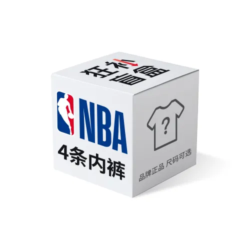 NBA 4 шт Мужское нижнее белье в коробке с сюрпризом