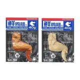 [Жареные куриные крылья + свежие куриные крылья]