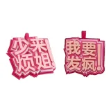 Стоп Bothering Me+Я с ума иду