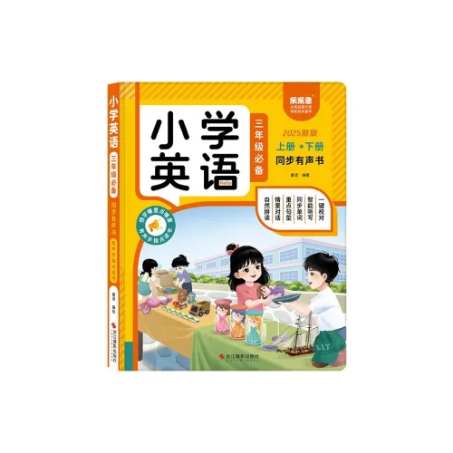 Happy Fish Grade 3 People's Education Press Английский язык Классная синхронизация Ознакомление Карта