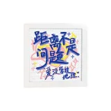 Расстояние не проблема, я никогда не изучал географию