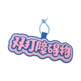 Двойной конический комплект