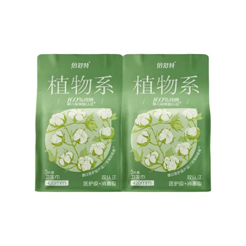 BEISHUTE Растение Основанное 100% хлопок Дышащие Гигиенические прокладки Дезинфекционный уровень Ночной использования Веер Ласточкин хвост Широкий 420 мм