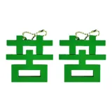 [Горький Word Turns into Трава] (2 шт)