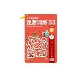 [Улучшенный уровень] Лабиринт Тренировки: 64 Сцены