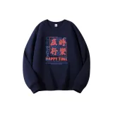 Темно-синий свитшот с круглым вырезом (тонкий) - Наслаждайся моментом