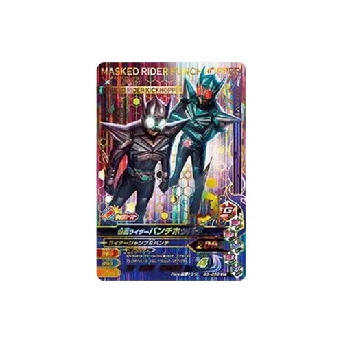 BANDAI Kamen Rider G3 – 033 IP Аниме Карточки 1 Упаковка
