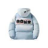 Далекая Небесная Лазурь (Серый Капюшон)