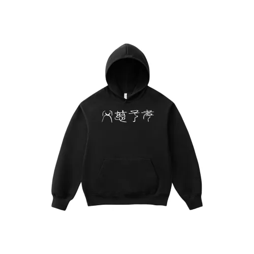 I Am Not A Fat Tiger Свитшот Унисекс