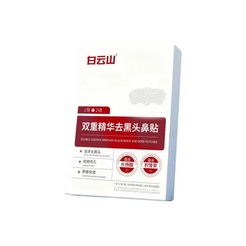 Байюньская гора Двойной Action Сыворотки BLACKHEAD Удаление носовой Пластырь Мягкий Сужение Пор Чистка Без Тянуть