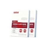 Глубокая чистка, двойной патч для удаления черных точек, 10 шт./коробка*2