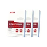 Глубокая чистка, двойной патч для удаления черных точек, 10 шт./коробка * 3