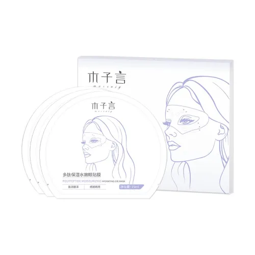 MORZUIY Peptide Увлажняющие патчи для глаз