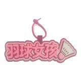 Бадминтон для девушки