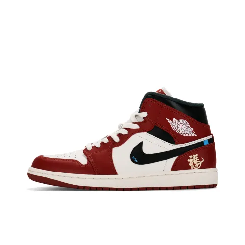 Jordan Air Jordan 1 Устойчивый к истиранию MID Топ Винтажные баскетбольные кроссовки Мужской