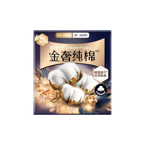 Always Золотистая Роскошь 100% хлопок Гигиенические прокладки Pure и Дружественные к коже 240 мм