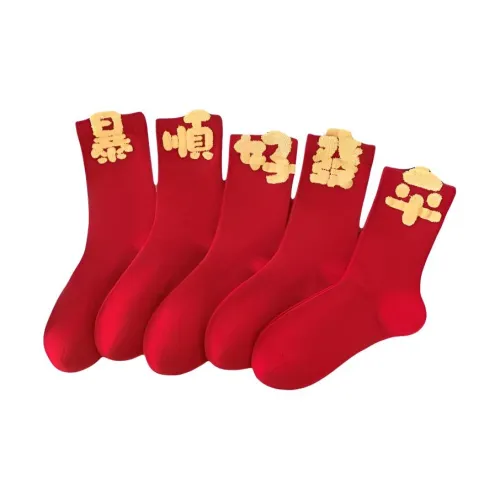 2323 [Процветание Destiny Лошадь Год 5 пар] Мирный+Гладкий Благословение+Мгновенное богатство+Процветание+Удачи Женские MID Носки до икры