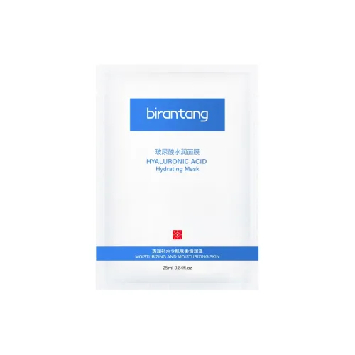 BIRANTANG Увлажняющая маска с гиалуроновой кислотой устойчивая к морщинам для чувствительной кожи уход за кожей продукт