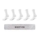 Сетка Cut Длина подошвы Tube 5 пар Белый
