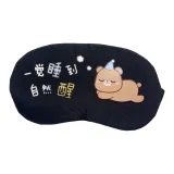 Маска для сна - Сон Естественно