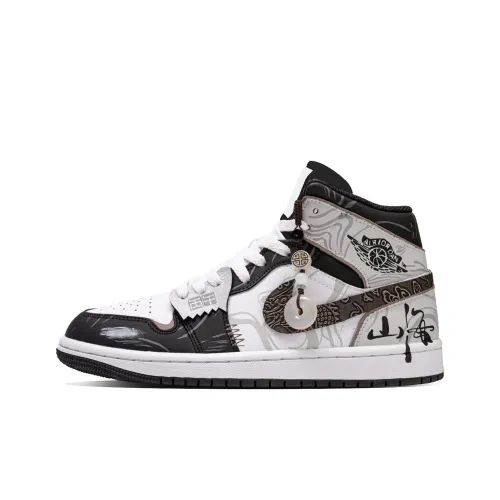 Jordan Air Jordan 1 Подарочная коробка "Горы и Море" Амортизация Устойчивость к истиранию Высокий верх