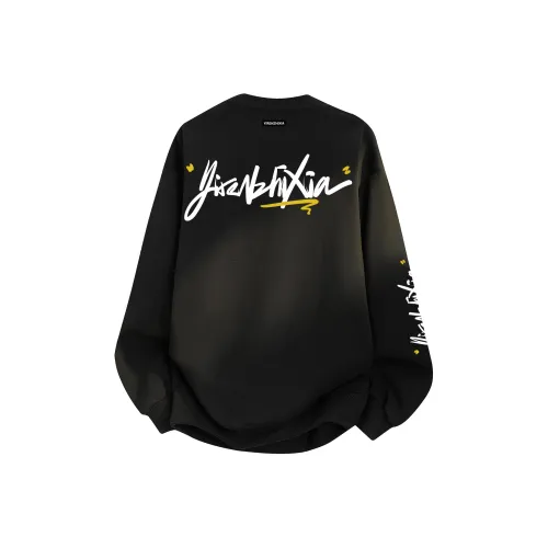 Под одним человеком Свитшот Унисекс